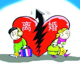 離婚需謹慎 離婚后房產(chǎn)過戶是否免契稅