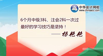 中級職稱訪談:充分利用網校輔導班 高分通關不是夢