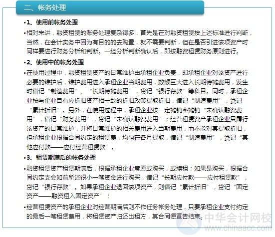 2015注會“借題發揮”會計篇匯總：第二十二章租賃