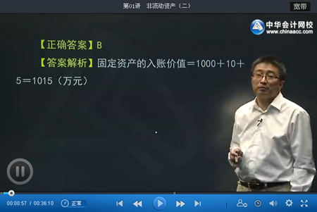 初級(jí)審計(jì)師審計(jì)專業(yè)相關(guān)知識(shí)習(xí)題班更新至第三部分第四章（8.29）