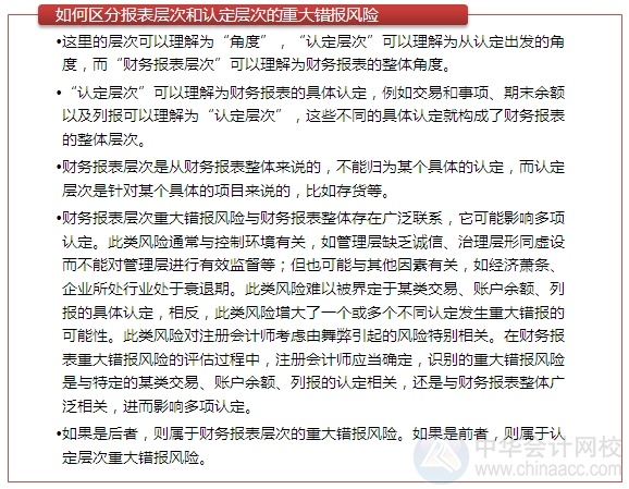 2015注會“借題發揮”審計篇：對舞弊和法律法規的考慮