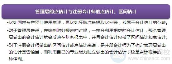 2015注會“借題發揮”審計篇：其他特殊項目的審計