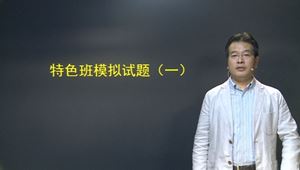 2015年注會會計高志謙模考點評班