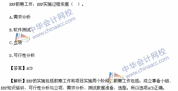 2015注冊(cè)會(huì)計(jì)師《公司戰(zhàn)略》多選題及參考答案(考試回憶版)