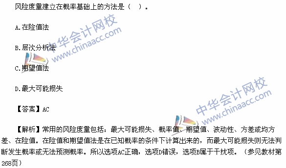 2015注冊(cè)會(huì)計(jì)師《公司戰(zhàn)略》多選題及參考答案(考試回憶版)