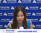 2015年注冊會計師《經濟法》考后試卷點評