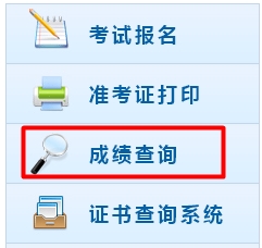 全國會計資格評價網