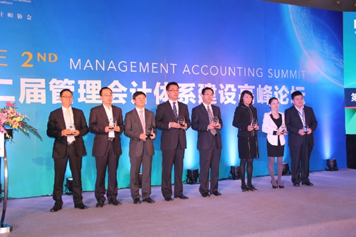 第二屆管理會計(jì)體系建設(shè)高峰論壇圓滿落幕