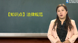 2016年注會經濟法蘇蘇移動精講班