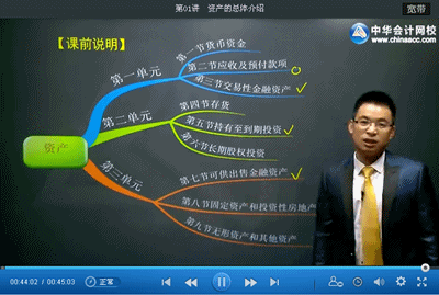 吳福喜老師2016初級職稱《初級會計實務》基礎學習班新課開通