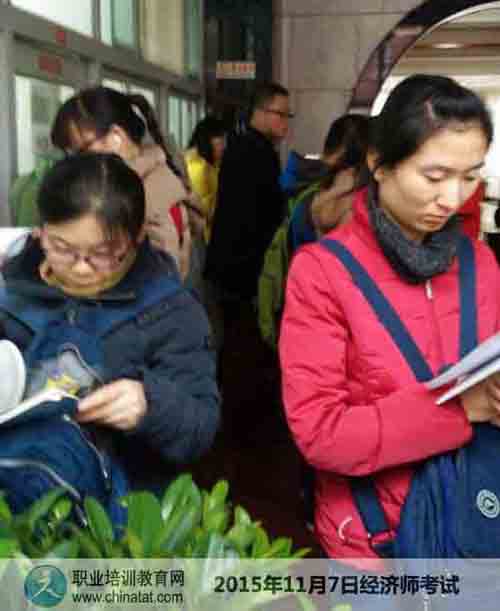 2015經濟師考試北京城市學院展春園考點