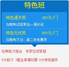 2016中級會計職稱網上輔導特色班