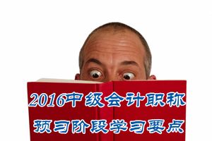 2016中級會計職稱《經濟法》預習：執行程序