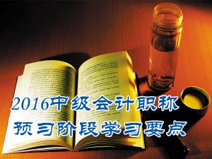 2016中級會計職稱《財務(wù)管理》預(yù)習(xí)：年金終值和現(xiàn)值的計算