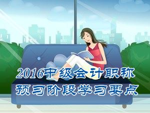 2016中級會計職稱《中級會計實務》預習：投資性房地產的后續計量
