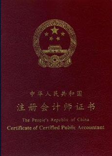 順利通過考試　領取合格證