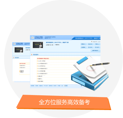2016期貨從業資格考試備考進行中 智能題庫助你提高備考效果