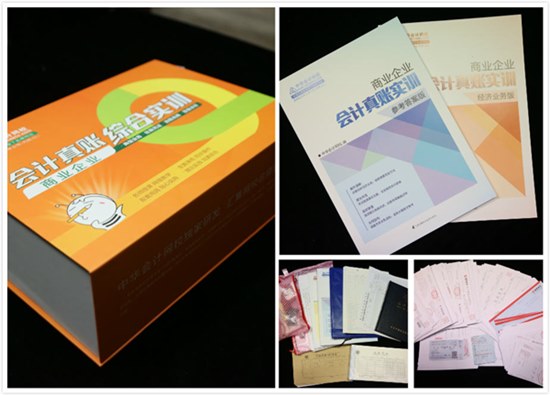 快速掌握商業(yè)企業(yè)會計實操精髓 零基礎蛻變會計精英不再是夢