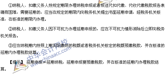2015稅務師考試《涉稅服務實務》高頻考點：納稅申報