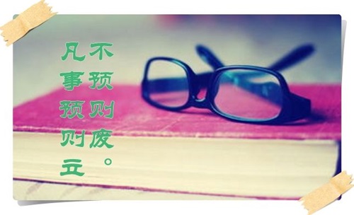 零基礎(chǔ)備考中級(jí)會(huì)計(jì)職稱的必要手段