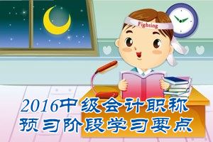 2016中級會計職稱《經濟法》預習：合營企業的期限