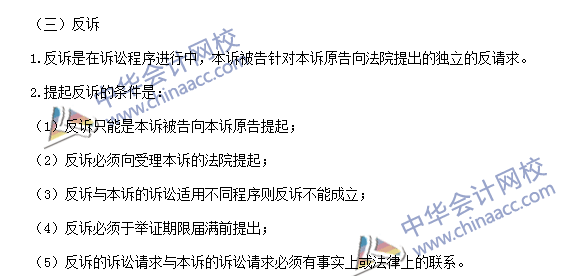 稅務師《涉稅服務相關法律》高頻考點：普通程序