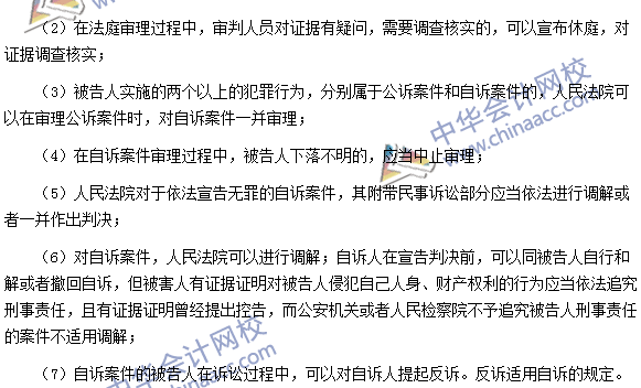 稅務(wù)師《涉稅服務(wù)相關(guān)法律》考點(diǎn):第一審程序