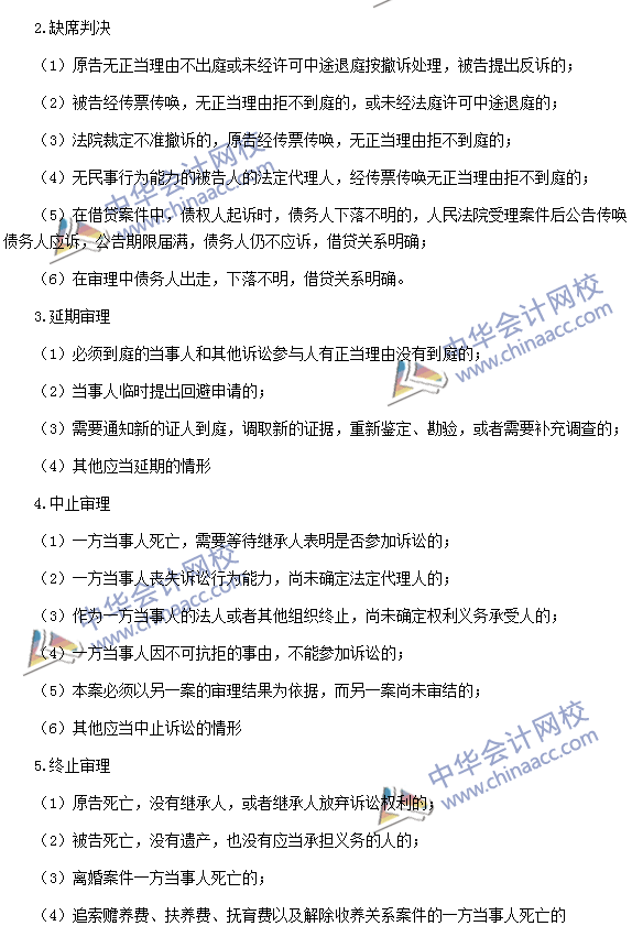 稅務師《涉稅服務相關法律》高頻考點：普通程序