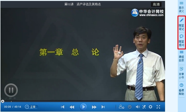 隨堂筆記、隨堂提問(wèn) 考點(diǎn)一網(wǎng)打盡、不留疑問(wèn)