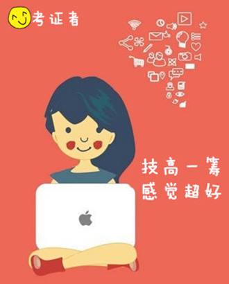 銀行從業資格考試