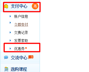 “16周年校慶 購課滿立減”活動優(yōu)惠券轉(zhuǎn)贈流程