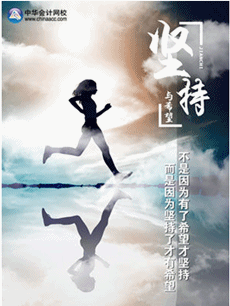 嘉賓訪談:美女會計的中級職稱高分奮斗之路