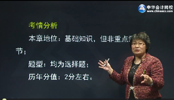 奚衛華2016年注會《稅法》基礎學習班