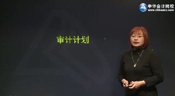 2016年注會綜合階段專業回顧班