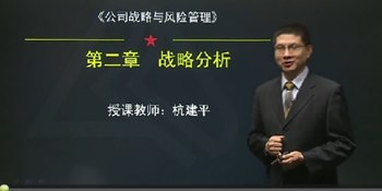 2016年注會綜合階段專業回顧班