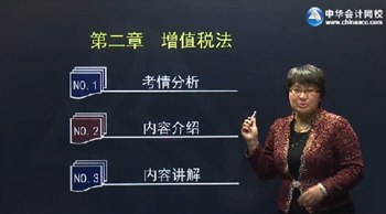 2016年注會綜合階段專業回顧班