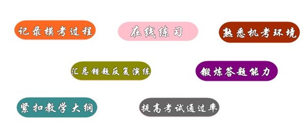 【注會機考練習站】2016年注會機考模擬系統等你來“練”