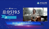 2015年稅務師優秀學員龍慶談成功經驗