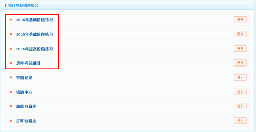 網校“答疑板”功能介紹