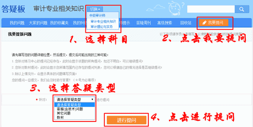 網校“答疑板”功能介紹
