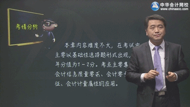 正保會計網校2016年稅務師考試輔導新課開通