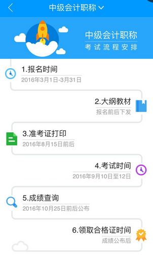 會計移動課堂4.0版全新升級——界面酷炫功能實用