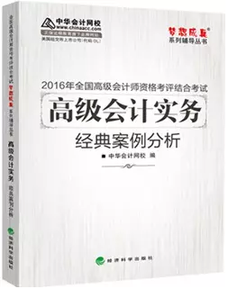 2016年高級(jí)會(huì)計(jì)師必會(huì)知識(shí)點(diǎn):套期工具的特點(diǎn)