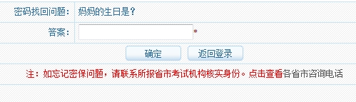 經濟師報名如何找回用戶名及密碼