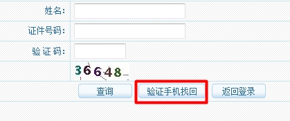 經濟師報名如何找回用戶名及密碼