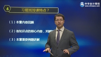 2016年資產評估師基礎學習班