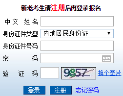 2016年注會綜合階段準考證打印入口