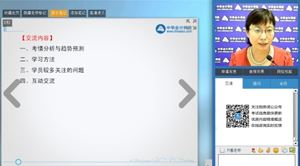 老師視頻：李素貞助您決戰2016稅務師《涉稅服務相關法律》