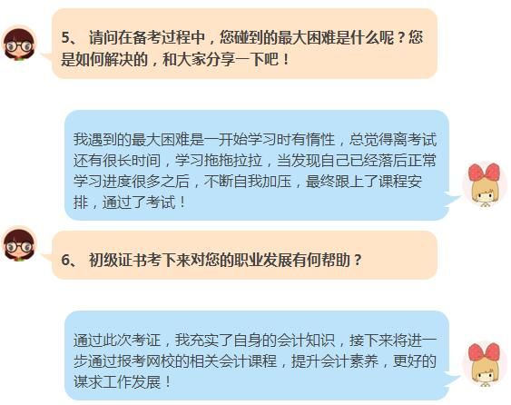 合理利用碎片時間 提高學習效率 高分通過初級職稱