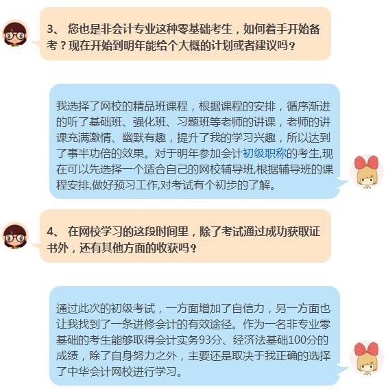合理利用碎片時間 提高學習效率 高分通過初級職稱